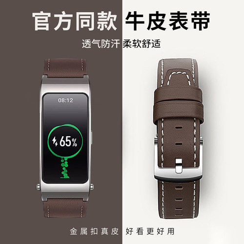 适用华为b6手环b7原装真皮表带b3新款专用皮带b5摩卡棕男女腕表带
