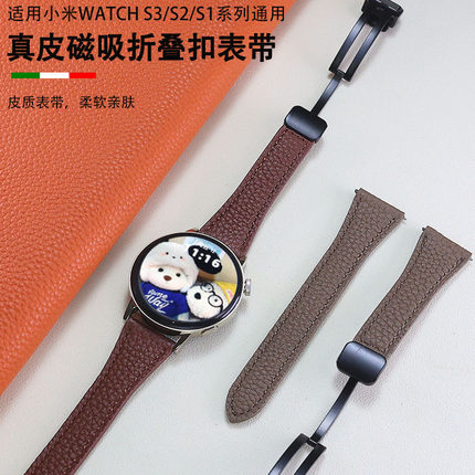 适用于小米Watch S3/S2/S1/Pro专用原装款真皮磁吸表带智能手表带