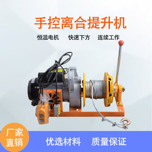 快速电动提升机三向搬运