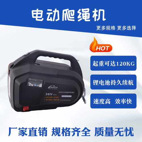 爬绳升降便携式三向搬运