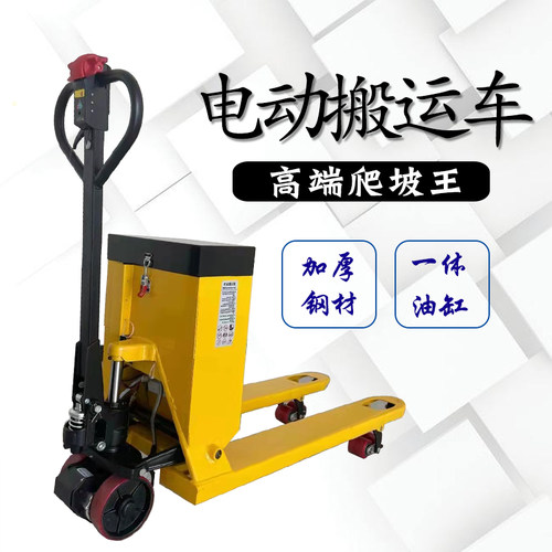 电动地牛叉车液压1吨小型