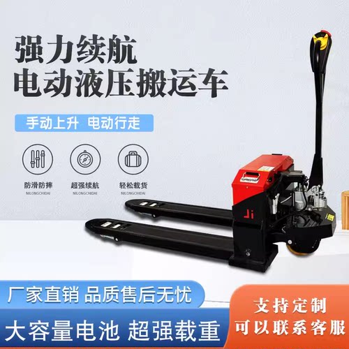 电动地牛叉车液压手动半电动叉车全电动越野轮地牛搬运车