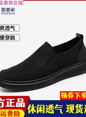 蜀黍家冰丝布一脚蹬布鞋