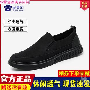 蜀黍家冰丝布一脚蹬布鞋居家办公休闲透气布鞋易穿脱室内室外男鞋