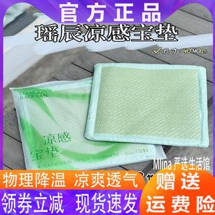 瑤辰?jīng)龈袑殙| 艾絨紅花養(yǎng)生涼爽透氣 竹藤編制涼感 辦公室救星