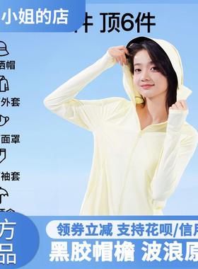 SINSIN正肩款防晒衣冰丝薄外套女士6.0air夏季透气防紫外线防晒服