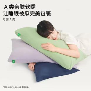温和凉感枕套双面即刻凉感家用夏凉枕套全棉枕头套枕芯套单个