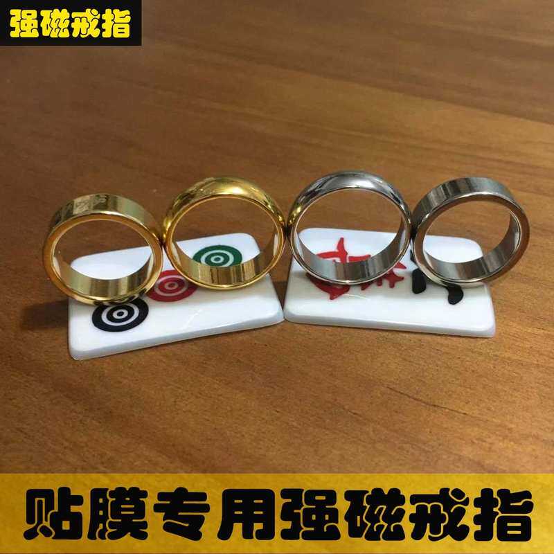 .麻将贴膜变牌麻将贴膜手工膜白色软膜37筒条万红中硬麻将盖软贴