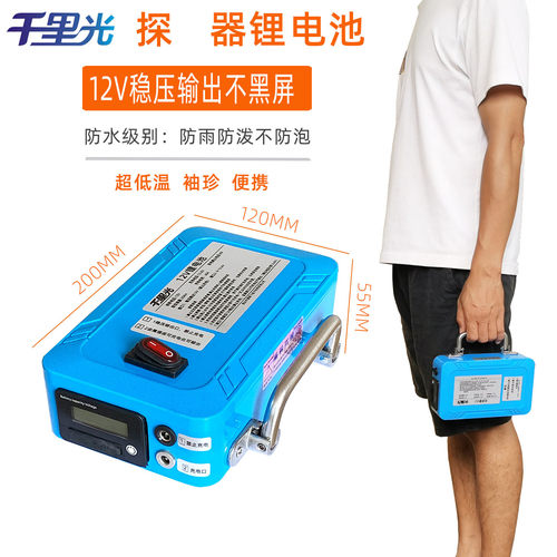 千里光12V筏钓大容量锂电池