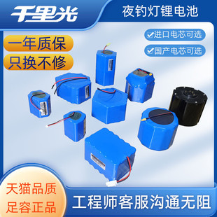 12V氙气灯电池3.7v顶专用大容量功率带保护板点夜钓灯锂电池8.4V