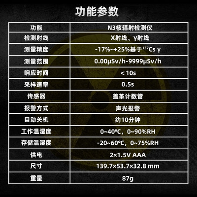 核辐射检测仪专业盖射计数器大理石放射性射线电产个人w剂量警报