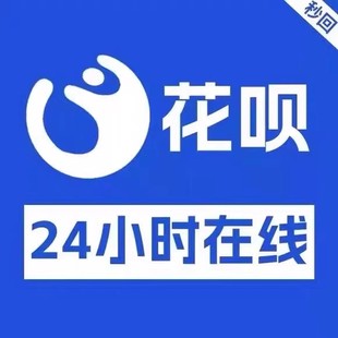 消费券破风控破限全国商户线下各地收款 信用购 支付宝 诚信花呗