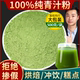 食品级纯大麦若叶青汁粉青团粉大麦苗粉代餐粉减身润通小麦苗细粉