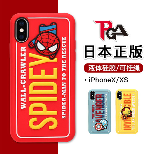 Outler清仓日本正版PGA苹果X硅胶全包边软壳保护壳超防摔 适用iPhoneXS美国队长钢铁侠挂绳卡通手机壳