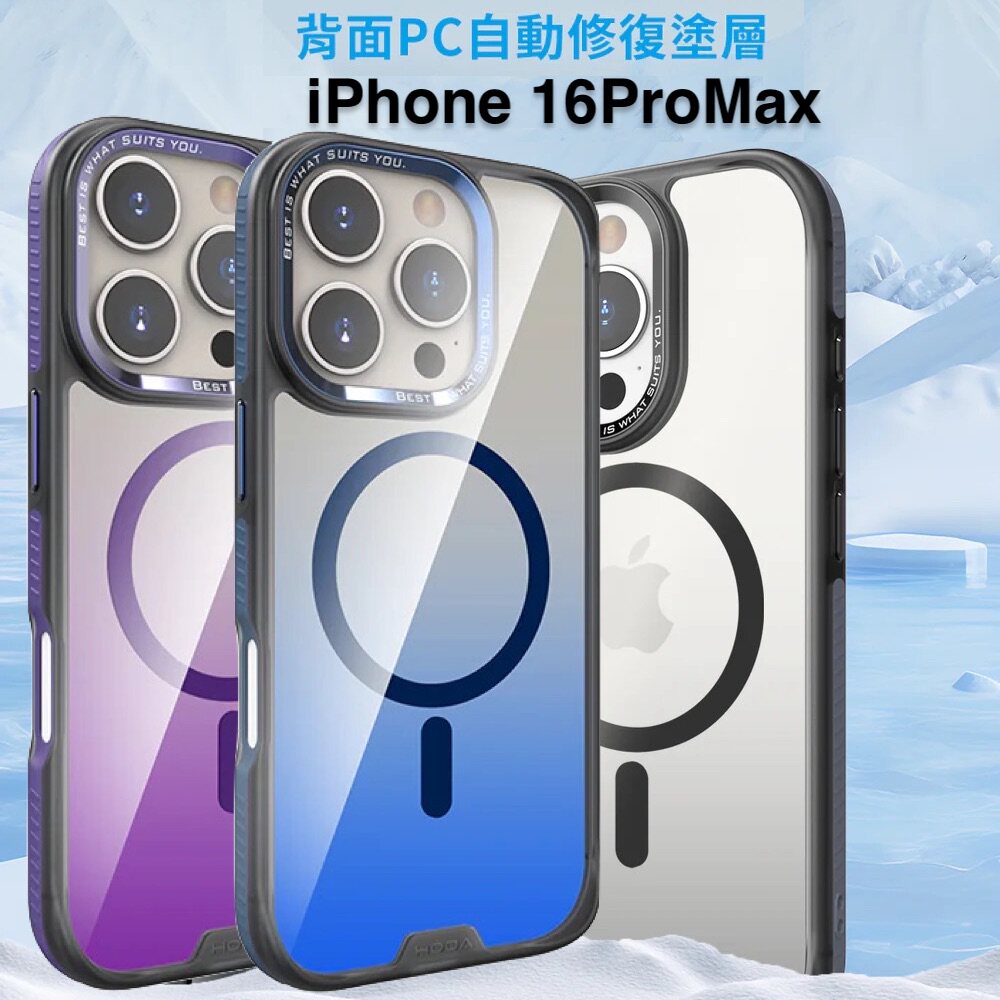 台湾hoda苹果16ProMax透明壳渐变