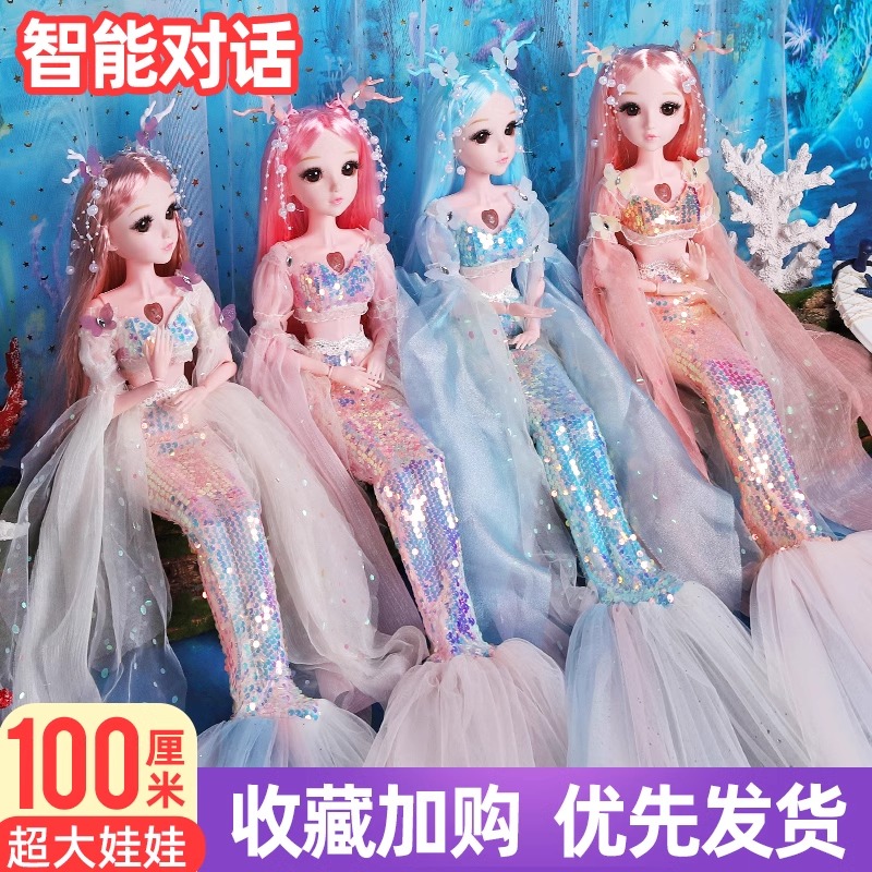 会说话的娃娃智能对话美人鱼玩具