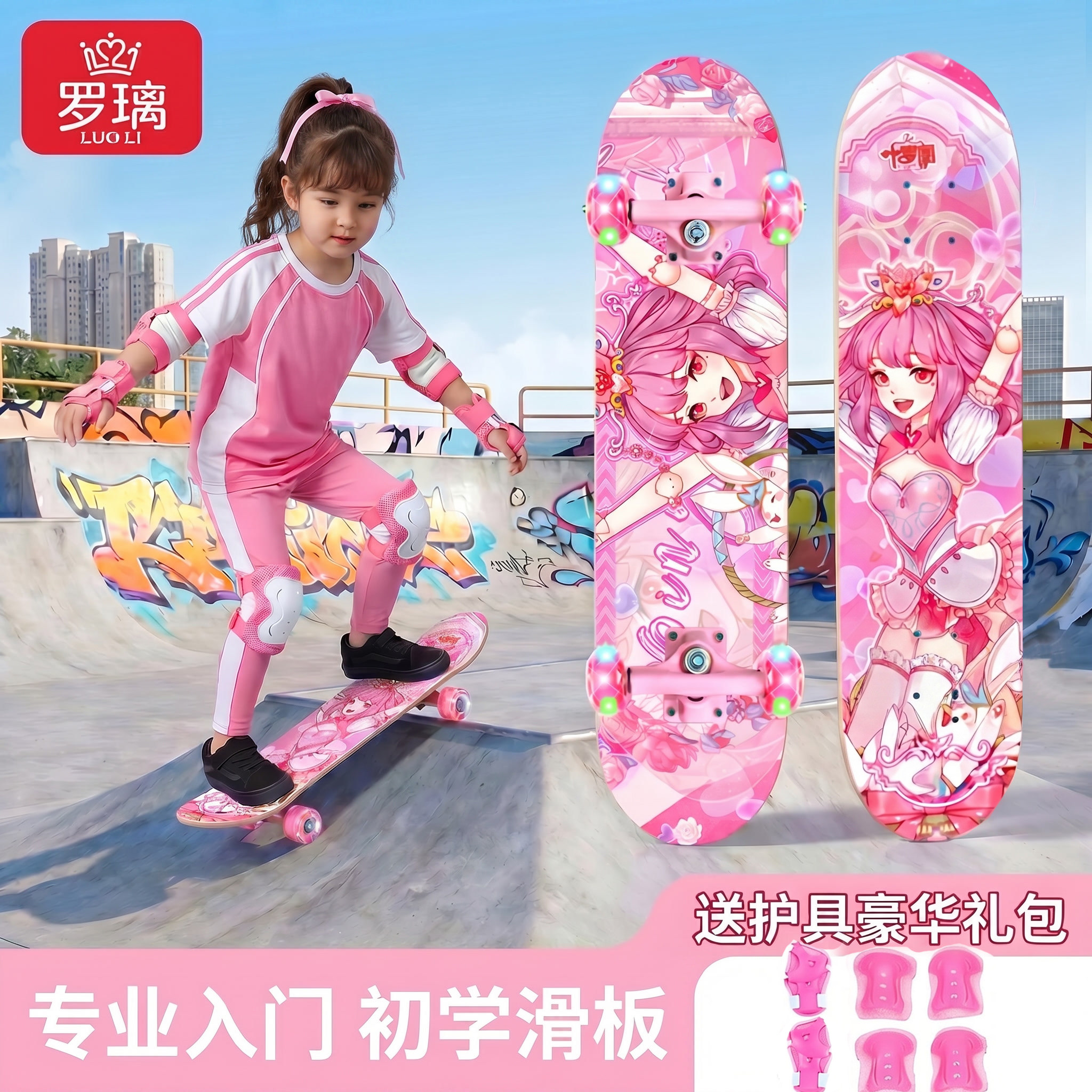 滑板儿童滑板车玩具女童3到6到12岁女孩初学者2026新款小学生礼物