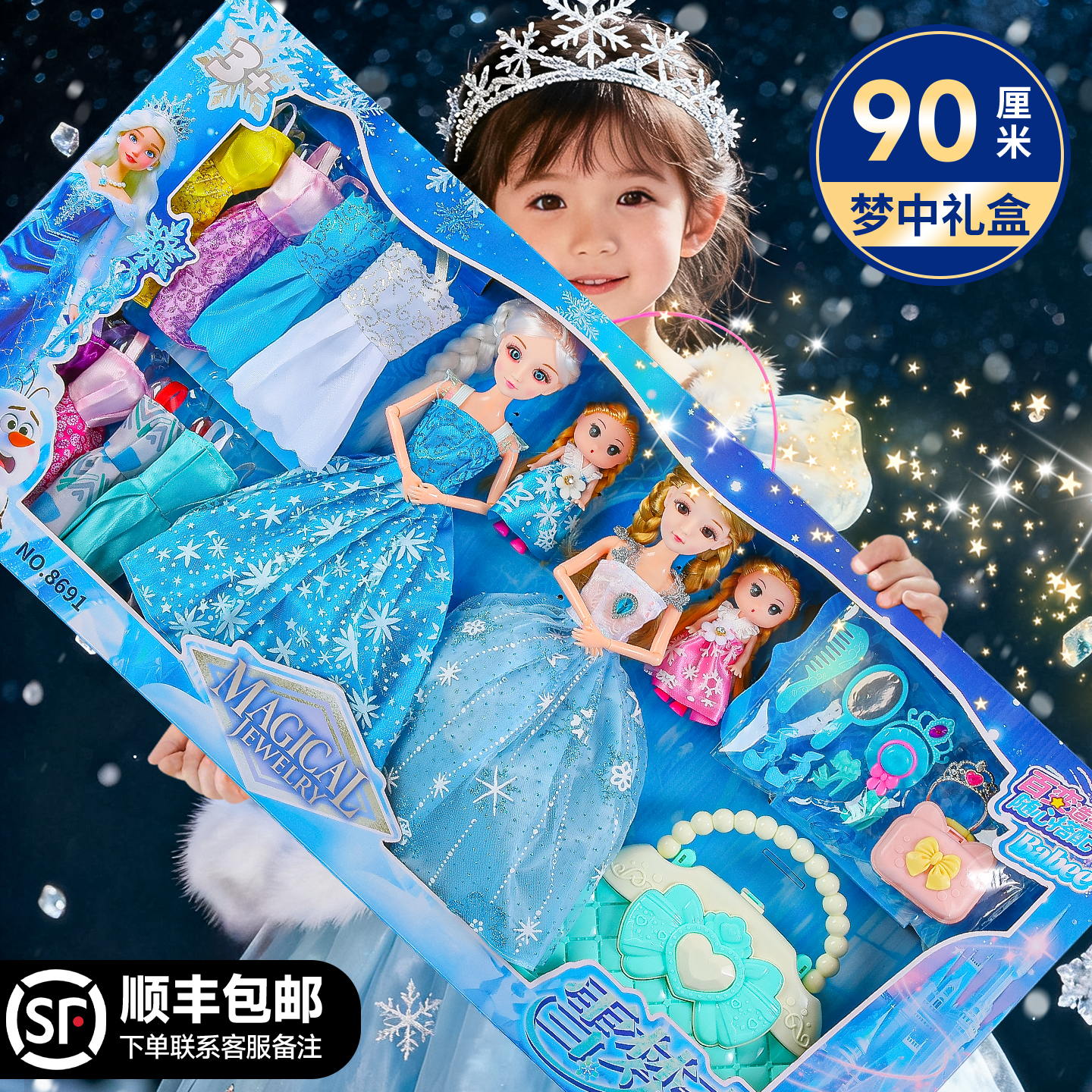 小女孩生日礼物儿童玩具公主娃娃