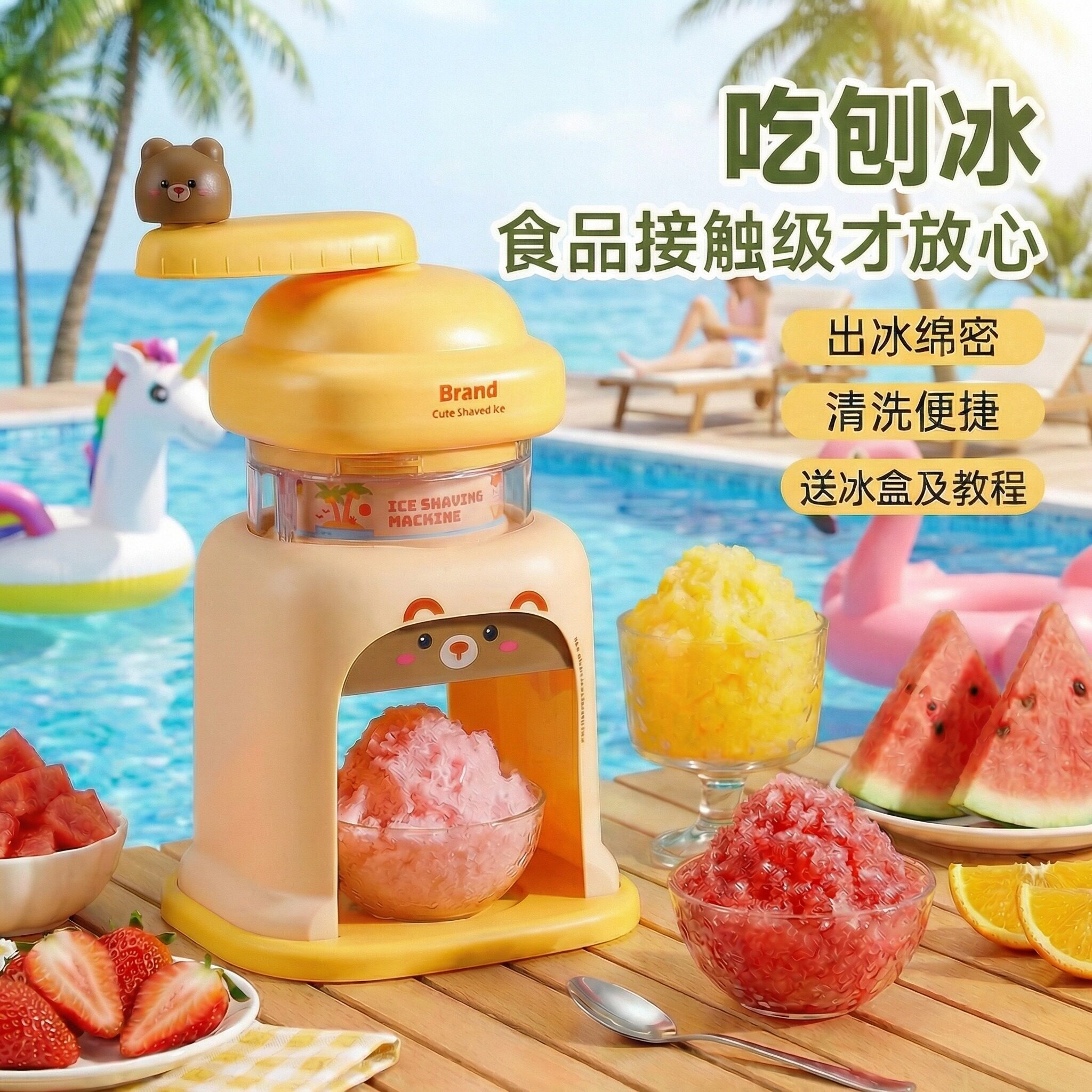 六一儿童节礼物绵绵冰手工diy材料手摇刨冰机冰沙机玩具女孩子的8