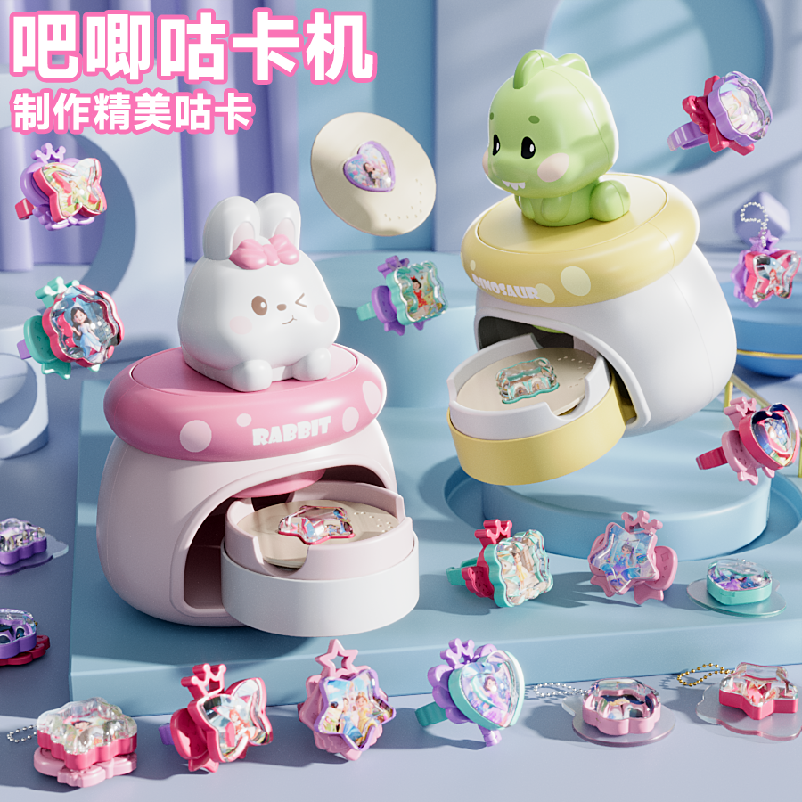 儿童手工diy玩具女孩咕卡制作机