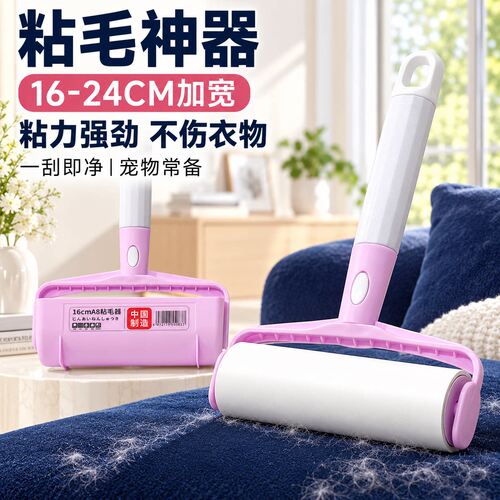 衣服地面床上滚毛器毛发清理衣物