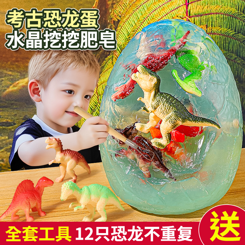 恐龙蛋考古挖掘恐龙化石挖宝玩具