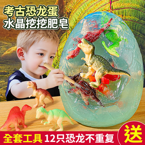 恐龙蛋恐龙化石考古挖掘玩具挖宝