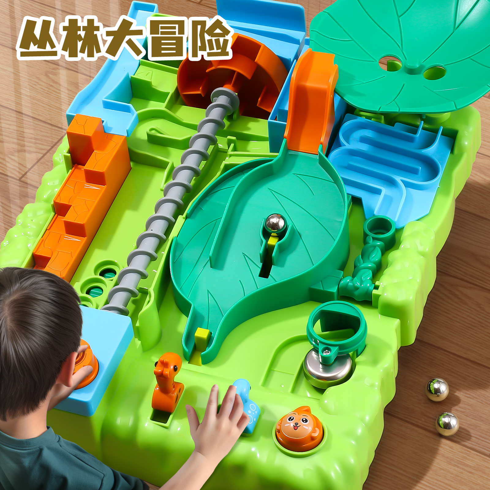 贝贝丛林闯关大冒险儿童益智玩具