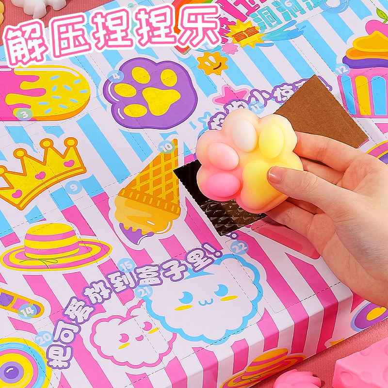 捏捏乐减压玩具盲盒洞洞乐女孩子