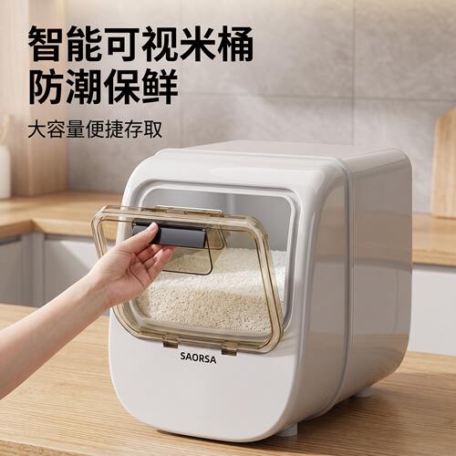 米桶密封防虫防潮2026新款储米缸
