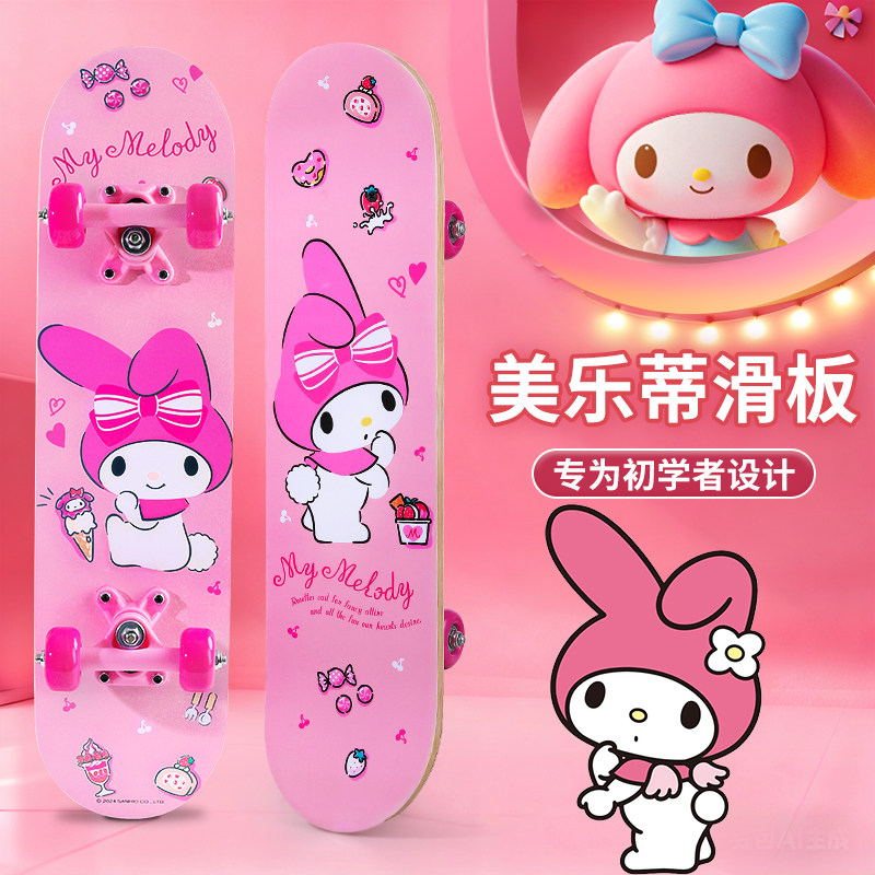 美乐蒂滑板车3到6到12岁滑板儿童初学者四轮小学生小女孩生日礼物,运动/瑜伽/健身/球迷用品,滑板,淘宝优惠券,粉丝福利购,淘宝优惠卷