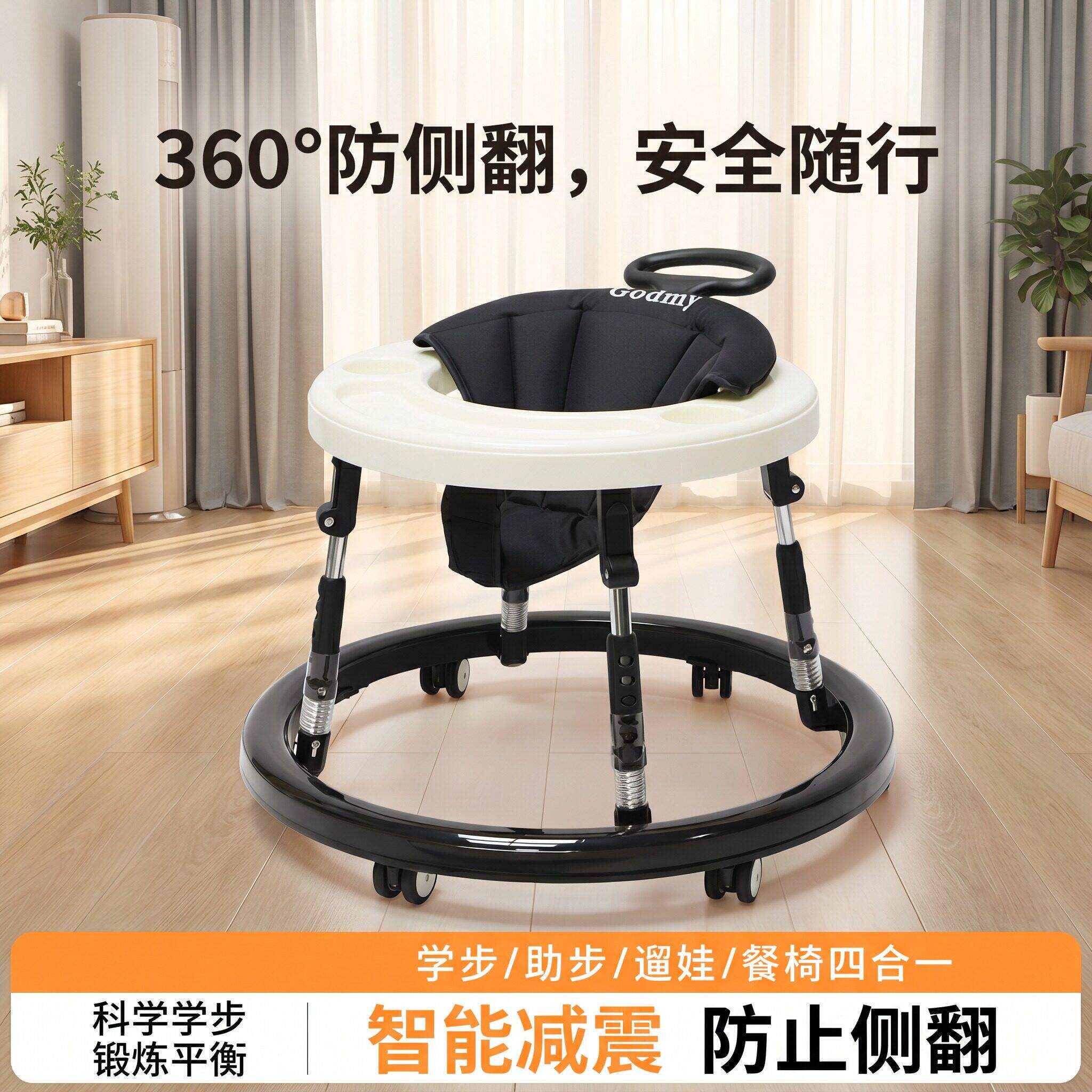 360°防侧翻宝宝安全骑行学步