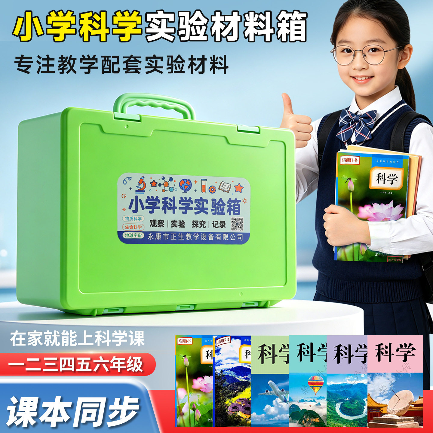 女孩玩具儿童生日礼物小学生实验