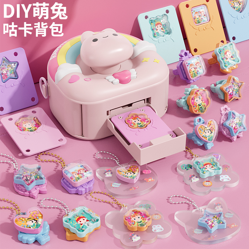 玩具女孩子儿童咕卡贴纸机礼物