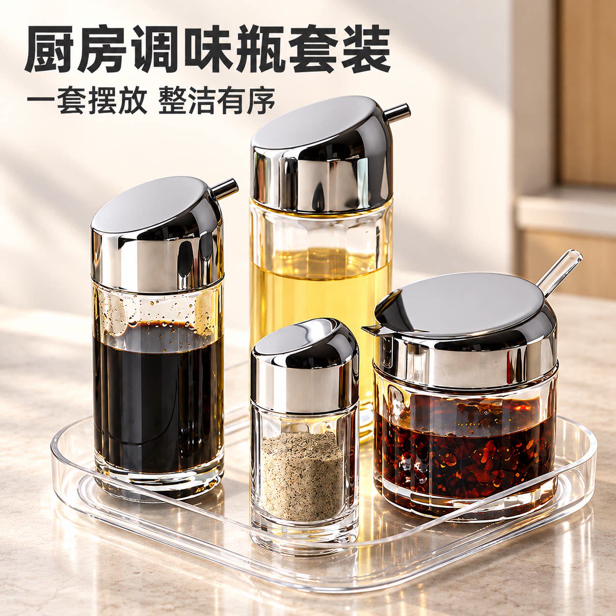 调味瓶罐盐罐厨房家用调料收纳盒