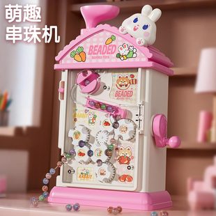 儿童自动串珠机玩具礼盒女孩子生日礼物手串手链串珠手工diy材料