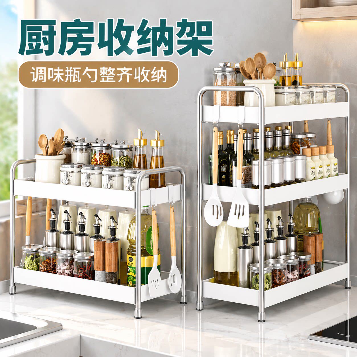 不锈钢厨房调料架窄多功能调味品置物架内转角油盐酱醋收纳架台式