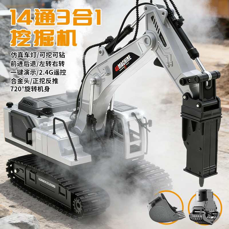 遥控电动挖掘机工程车模型
