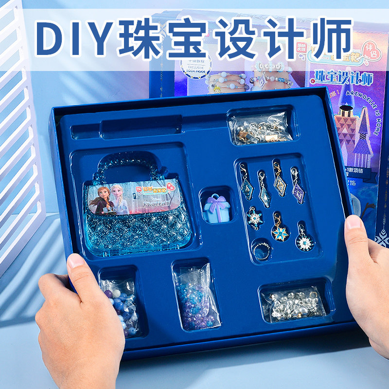 简动珠宝设计师儿童冰雪奇缘手链串珠手工diy材料弱视训练穿珠子6