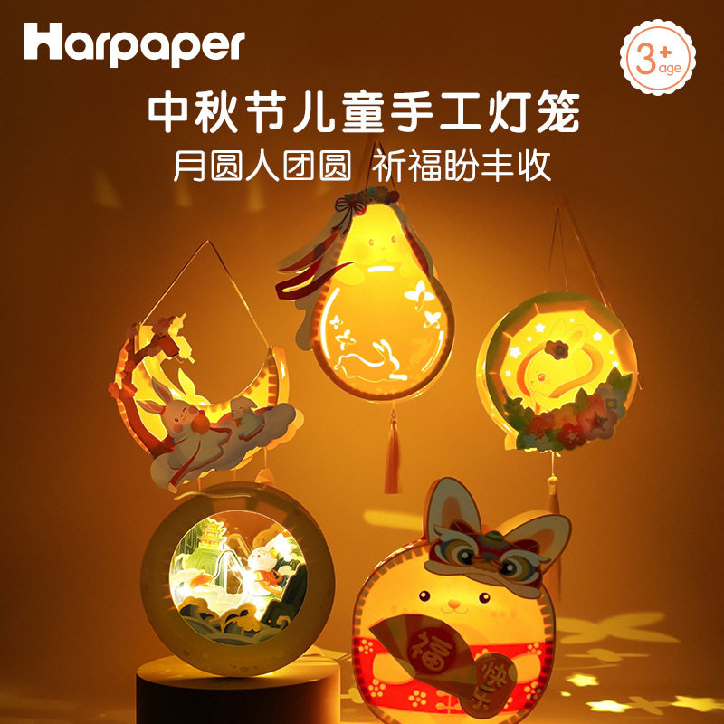 中秋节手工diy灯笼制作材料包儿童玩具女孩益智小学生网红女童8岁