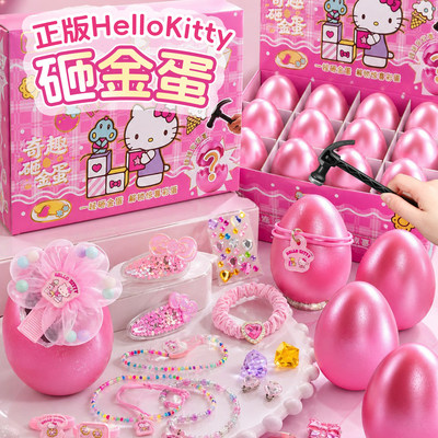 正版授权】HelloKitty砸金蛋盲盒
