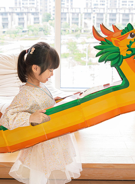 端午节龙舟手工diy可穿戴自制作材料儿童旱地划赛龙船幼儿园玩具