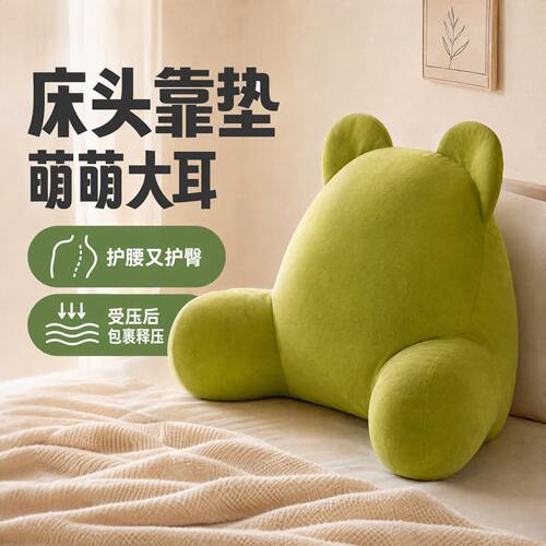 多功能床头靠背垫趴睡枕必备神器