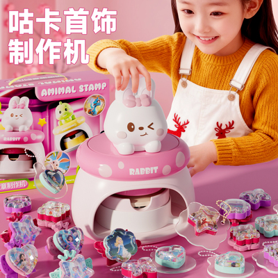 儿童玩具女孩生日礼物咕卡制作机