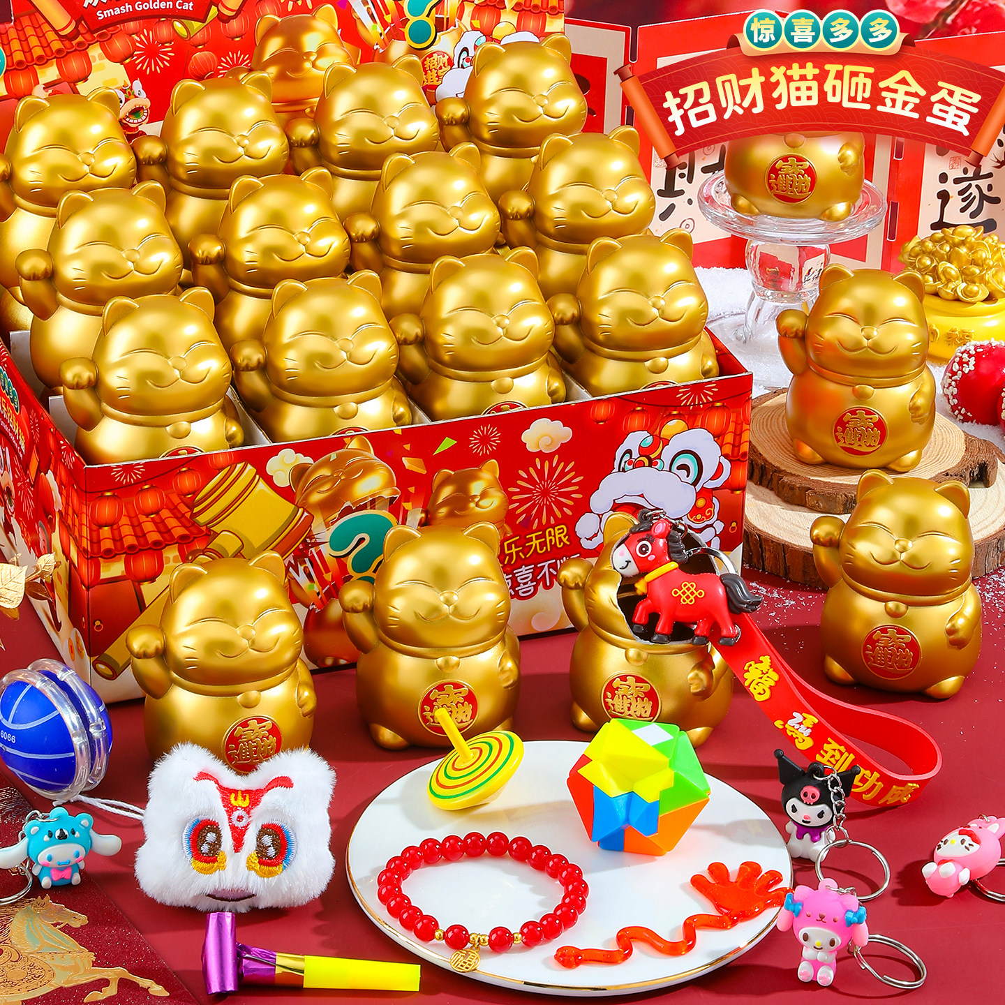 新年礼物儿童砸金蛋女孩盲盒男孩玩具奖品小学生敲金蛋彩蛋玩具蛋,玩具/童车/益智/积木/模型,其它玩具,淘宝优惠券,粉丝福利购,淘宝优惠卷