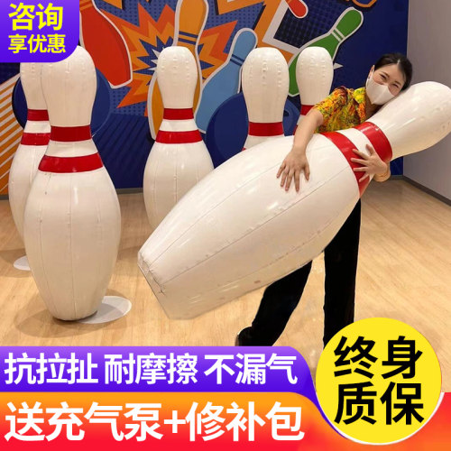 充气雪地保龄球趣味团建游戏道具