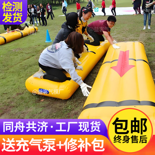 充气同舟共济趣味运动会道具协力竞走竹筏体智能游戏团建拓展器材
