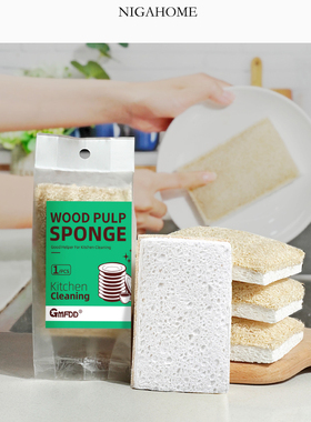 NigaHome 厨房清洁海绵洗碗刷锅吸水百洁布2件套 48258026052