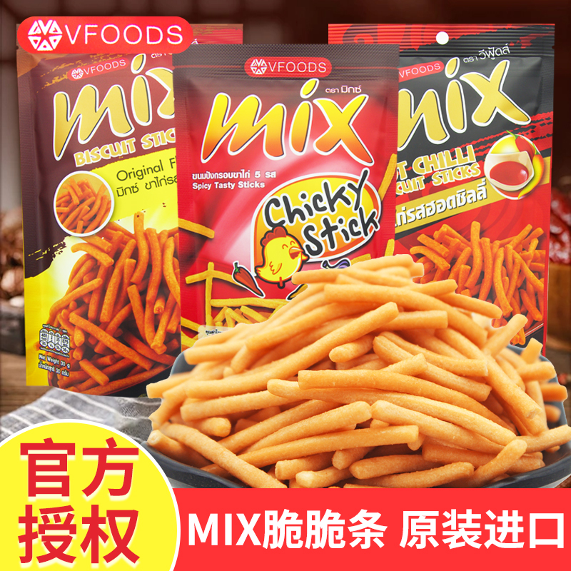 泰国进口VFOODS mix脆脆条30g袋装香辣味原味网红虾条零食小吃