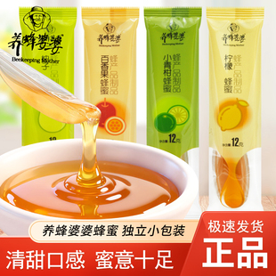 养蜂婆婆蜂蜜柚子柠檬小青柑百香果勺子蜜12g独立包装休闲小零食